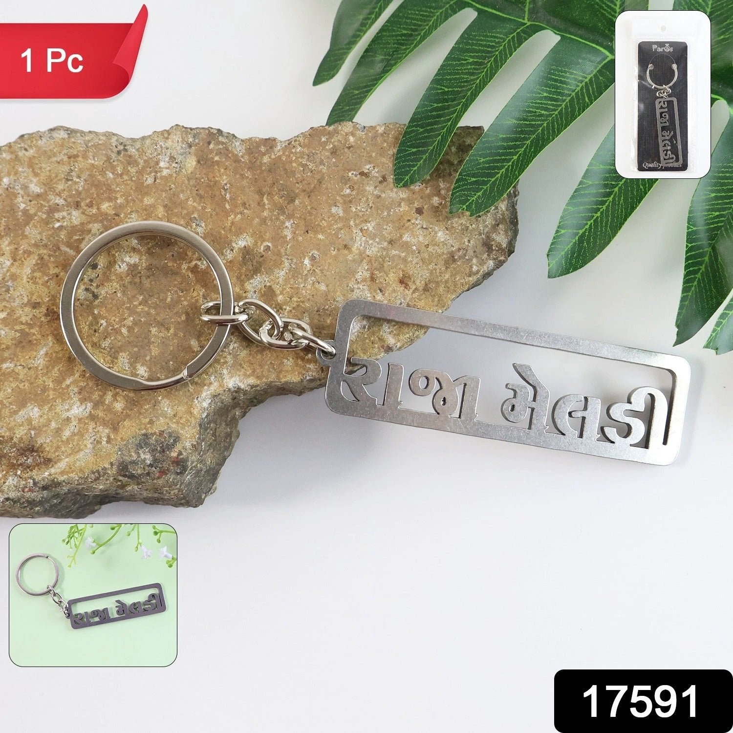 Gujarati Text Metal Keychain - Premium Design by Wukusy