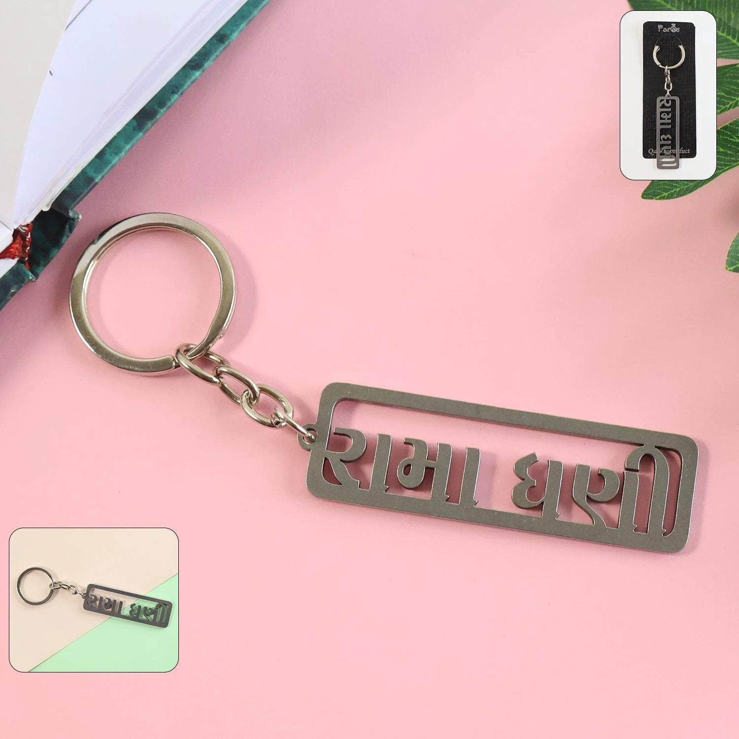 Stylish Devotional Text Metal Keychain (1 Pc) by Wukusy