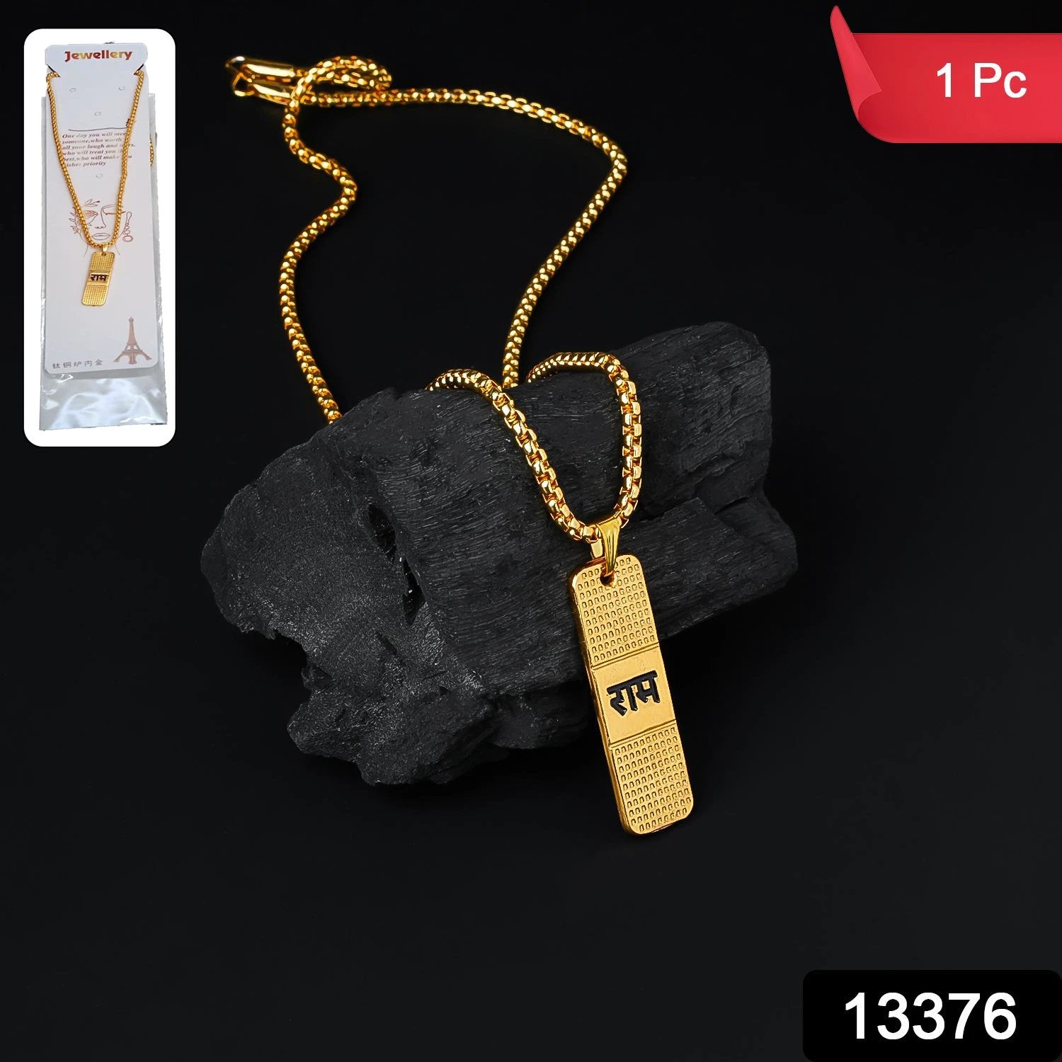 Golden Ram Naam Locket With Chain (1 Pc) by Wukusy