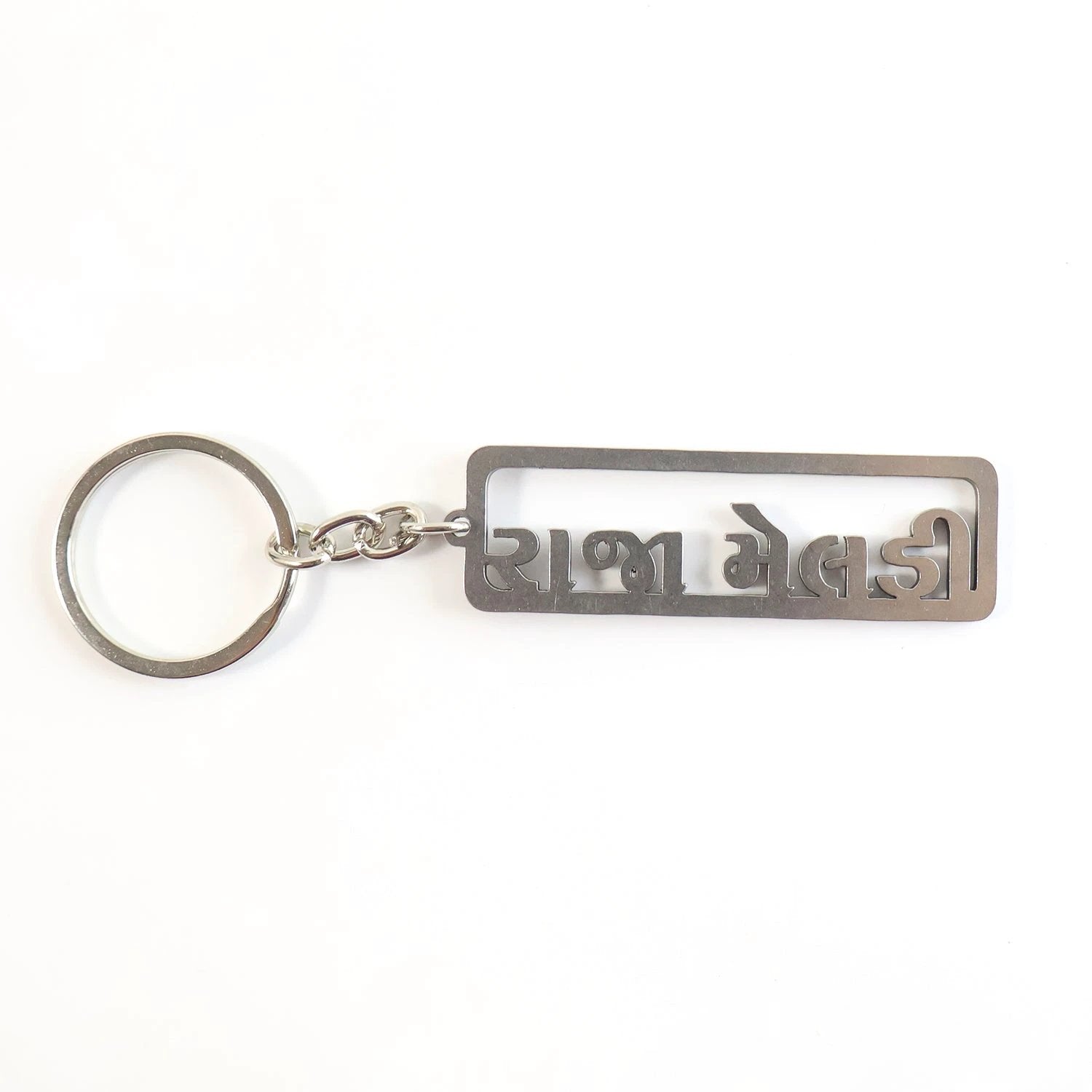 Gujarati Text Metal Keychain - Premium Design by Wukusy