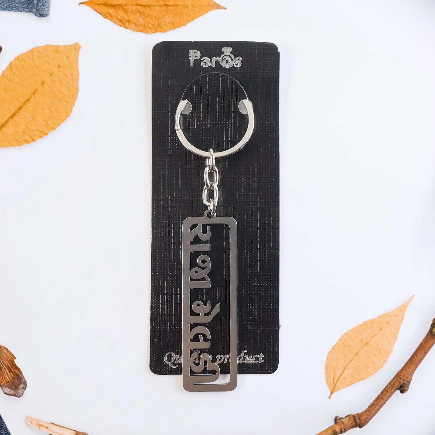 Gujarati Text Metal Keychain - Premium Design by Wukusy