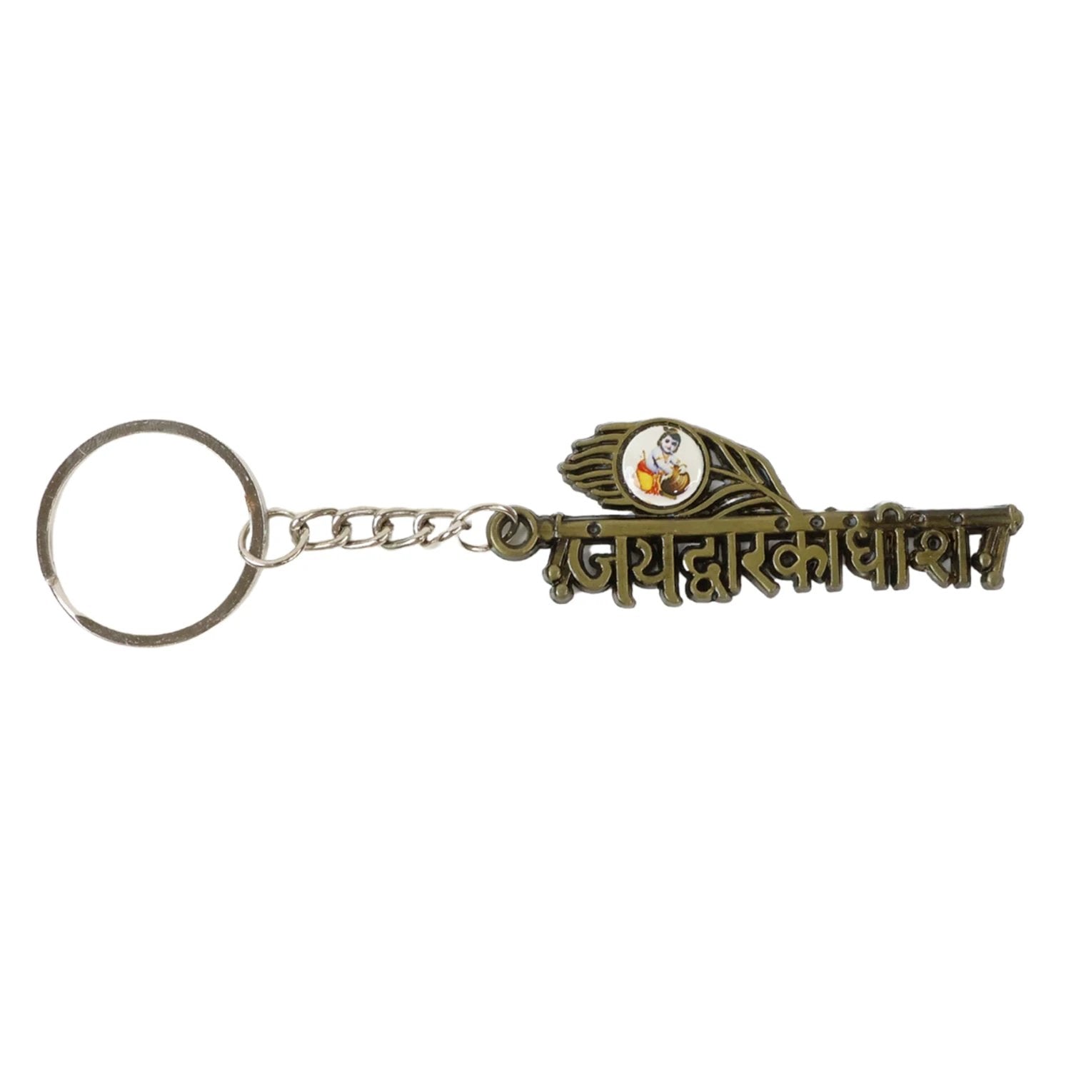 Jai Dwarkadhish Text Metal Keychain by Wukusy