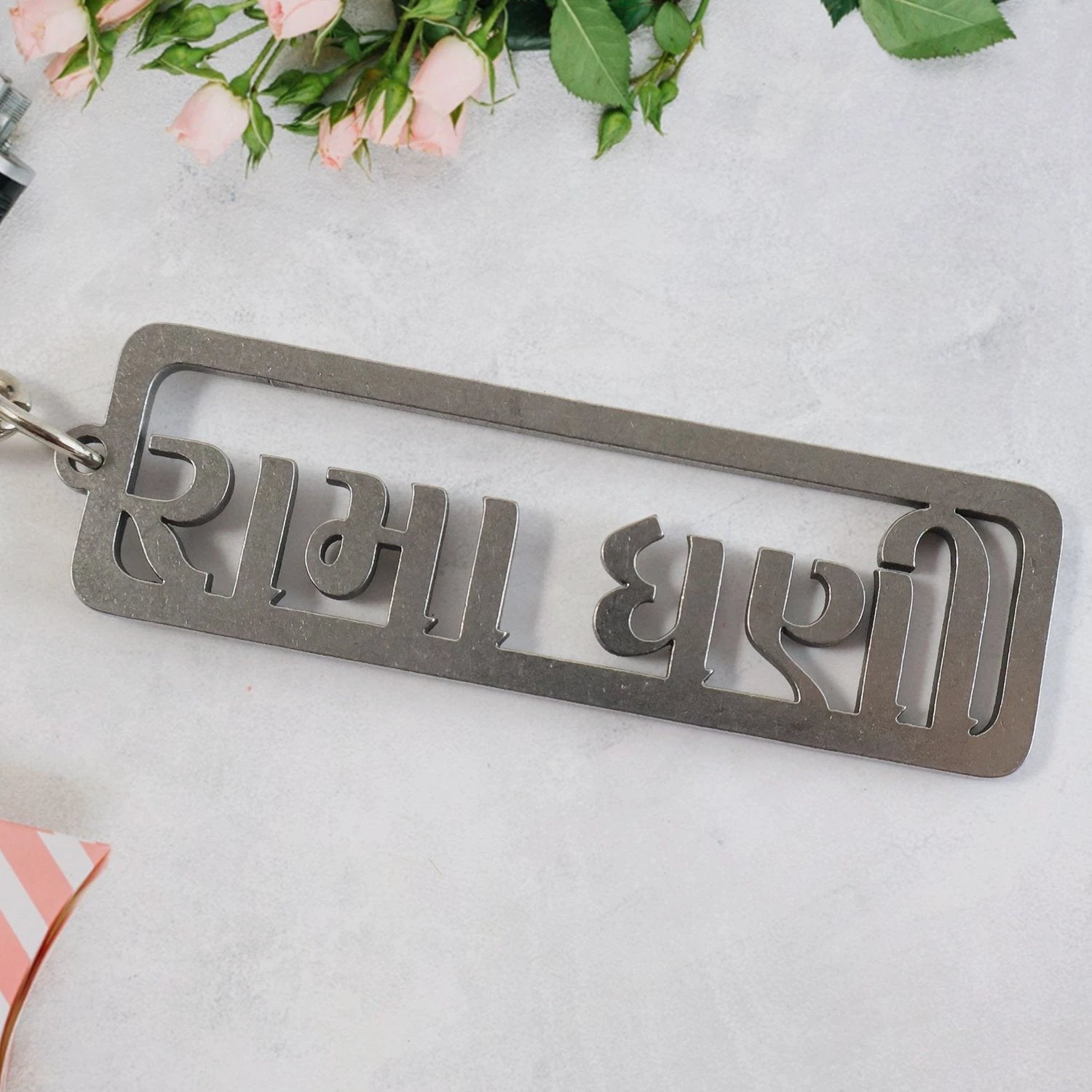 Stylish Devotional Text Metal Keychain (1 Pc) by Wukusy
