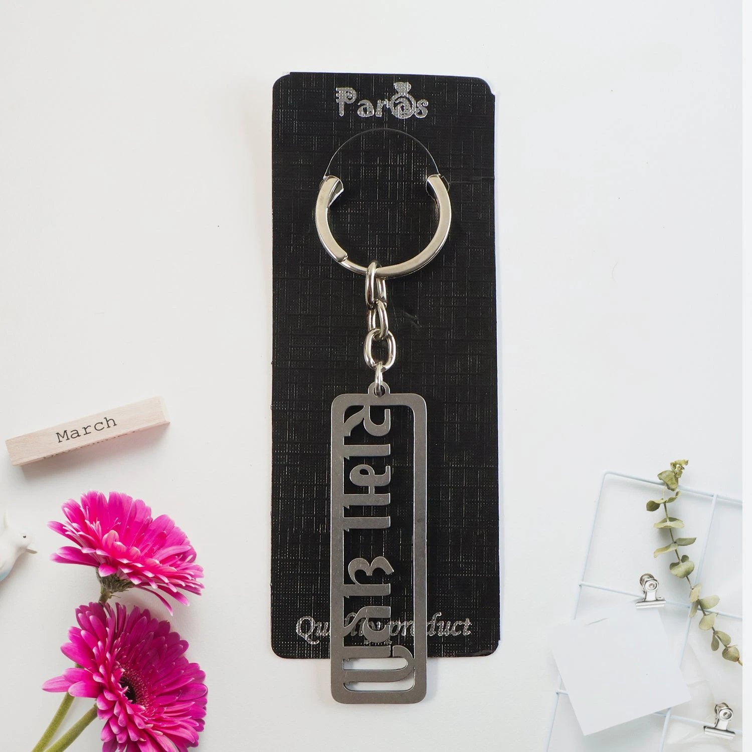 Stylish Devotional Text Metal Keychain (1 Pc) by Wukusy