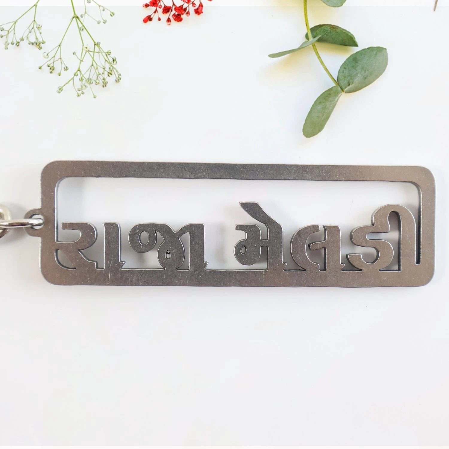 Gujarati Text Metal Keychain - Premium Design by Wukusy