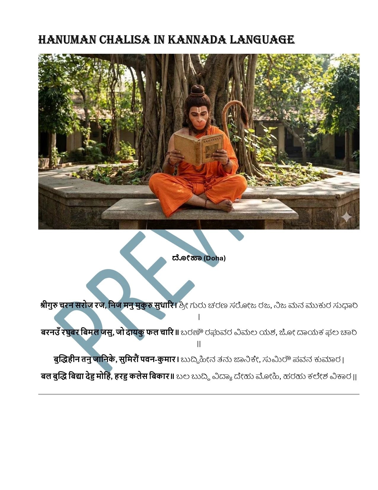Hanuman Chalisa in Kannada - PDF eBook by 69KART