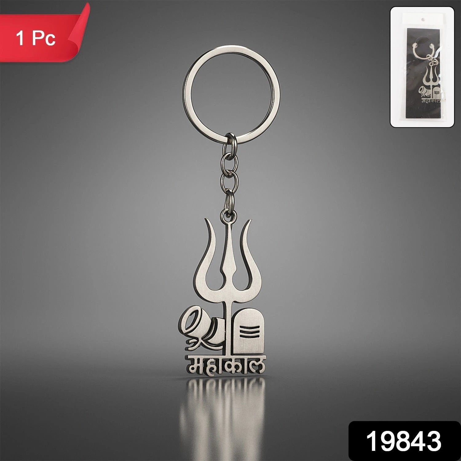 Mahakal Trishul  Shivling Design Metal Keychain - (1 Pc) - 69KART